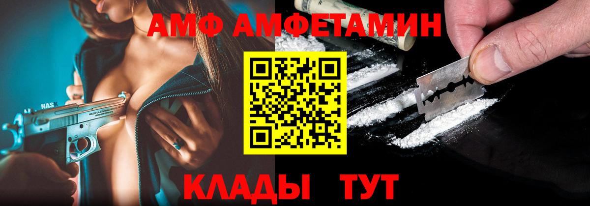 АМФЕТАМИН Розовый  Вход с VPN  МЕГА tor  Новоалтайск  Amphetamine 