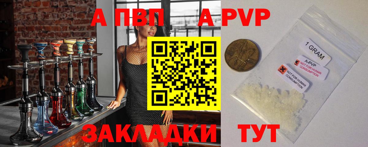 Alpha PVP VHQ  А ПВП крисы CK  Новоалтайск  Вход с VPN 
