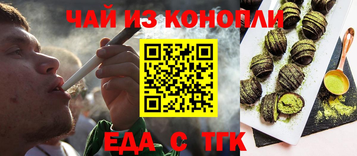 Новоалтайск  Еда ТГК марихуана  Вход с VPN 