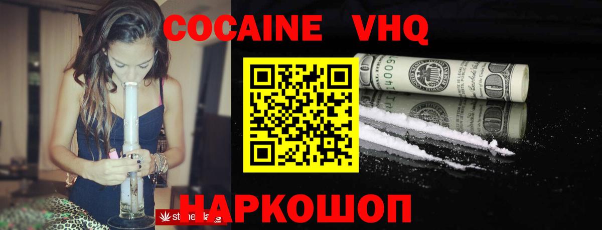 COCAIN Fish Scale Новоалтайск