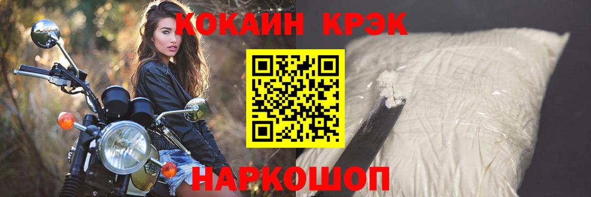 COCAIN  Cocaine Перу  COCAIN Эквадор  Вход с VPN  магазин  наркотиков  Новоалтайск 