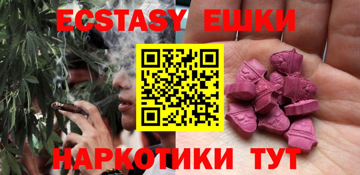 Ecstasy диски Новоалтайск