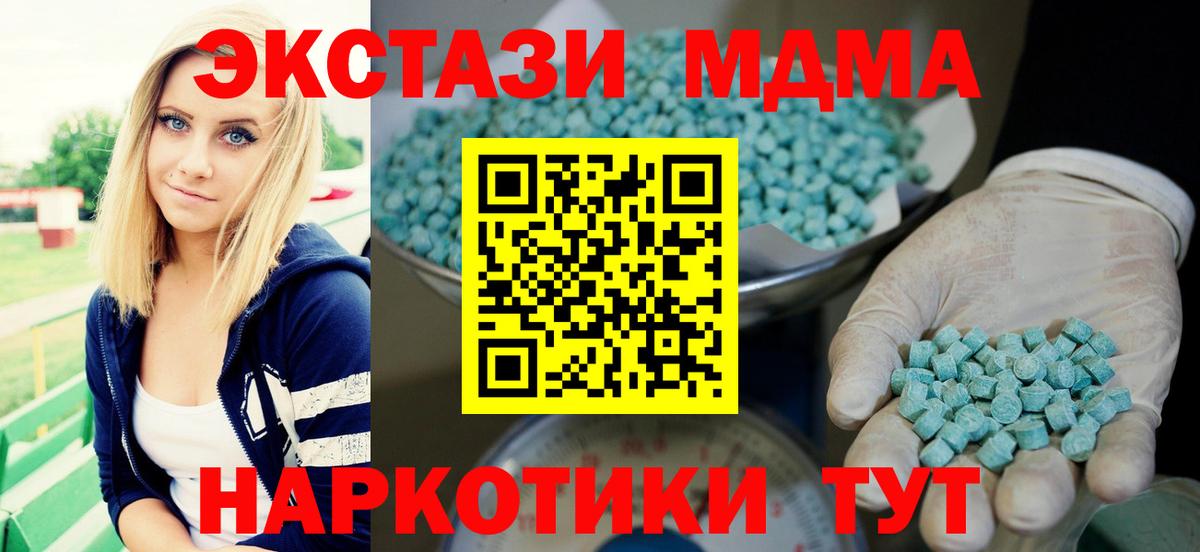 даркнет Telegram  Вход с VPN  Ecstasy  Новоалтайск  ЭКСТАЗИ MDMA 