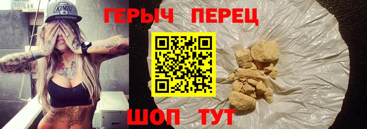ГЕРОИН гречка  ГЕРОИН  Новоалтайск  Вход с VPN 