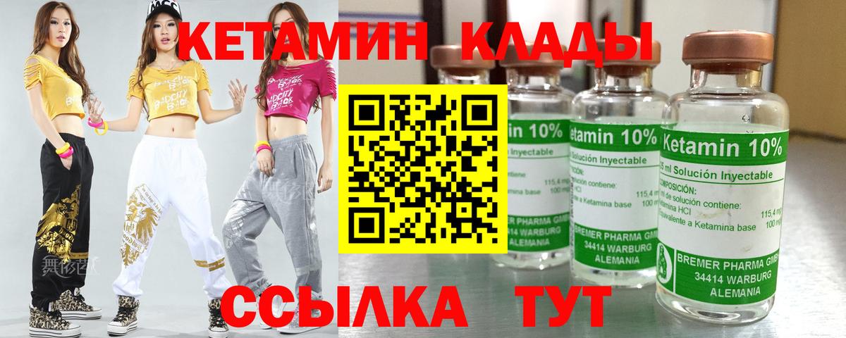 Новоалтайск  MEGA ссылки  Вход с VPN  КЕТАМИН VHQ  Кетамин ketamine 