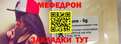 мефедрон мука Гусев