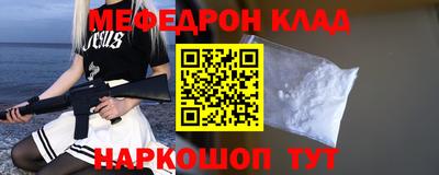 мефедрон мука Гусев