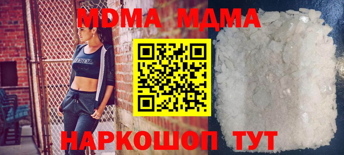 МДМА VHQ Новоалтайск
