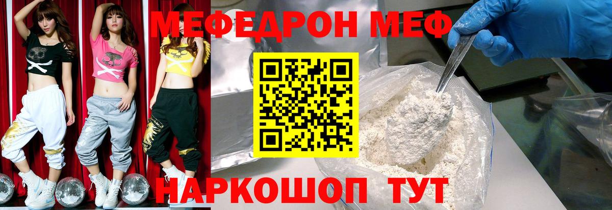 Мефедрон мука Новоалтайск
