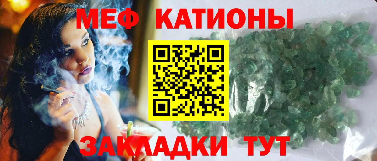МЯУ-МЯУ кристаллы  Мефедрон  Мефедрон 4 MMC  Новоалтайск  Вход с VPN 