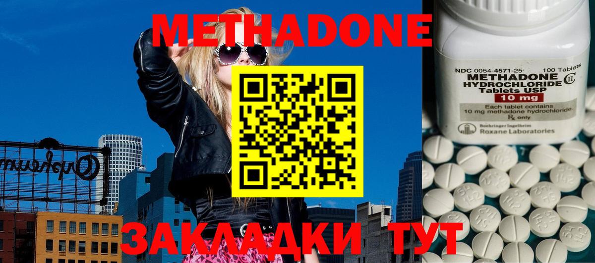 нарко площадка формула  Вход с VPN  Новоалтайск  МЕТАДОН VHQ 