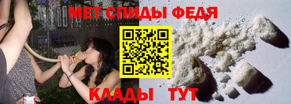 Первитин мет  Вход с VPN  Новоалтайск 