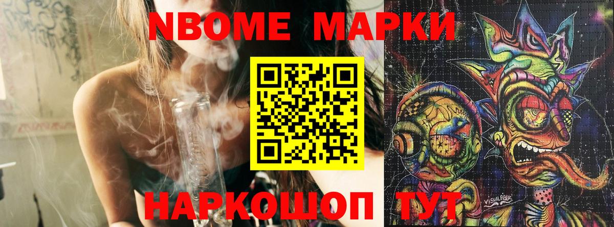 Новоалтайск  Наркотические марки 1,8мг  Вход с VPN 