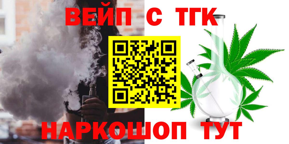 Новоалтайск  Дистиллят ТГК THC oil  Вход с VPN  Дистиллят ТГК гашишное масло 