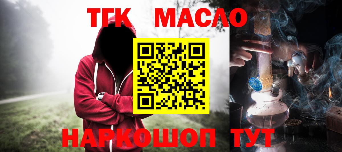 ТГК вейп Новоалтайск